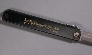 Couteau pliant japonais Higonokami Motosuke Nagao - 17.N